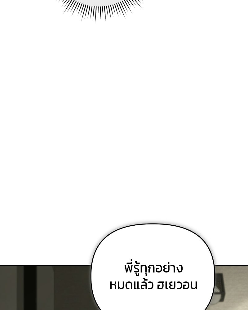 สามีร้ายที่ยังรัก - หน้า 23