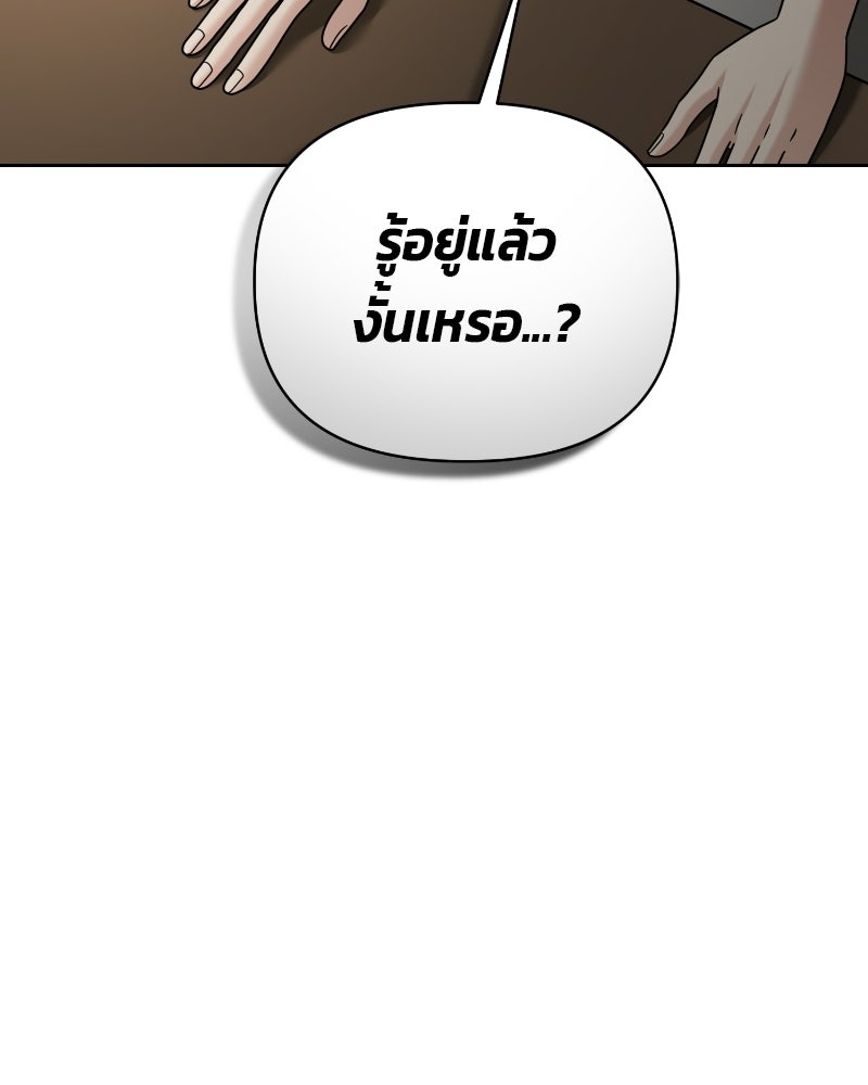สามีร้ายที่ยังรัก - หน้า 28