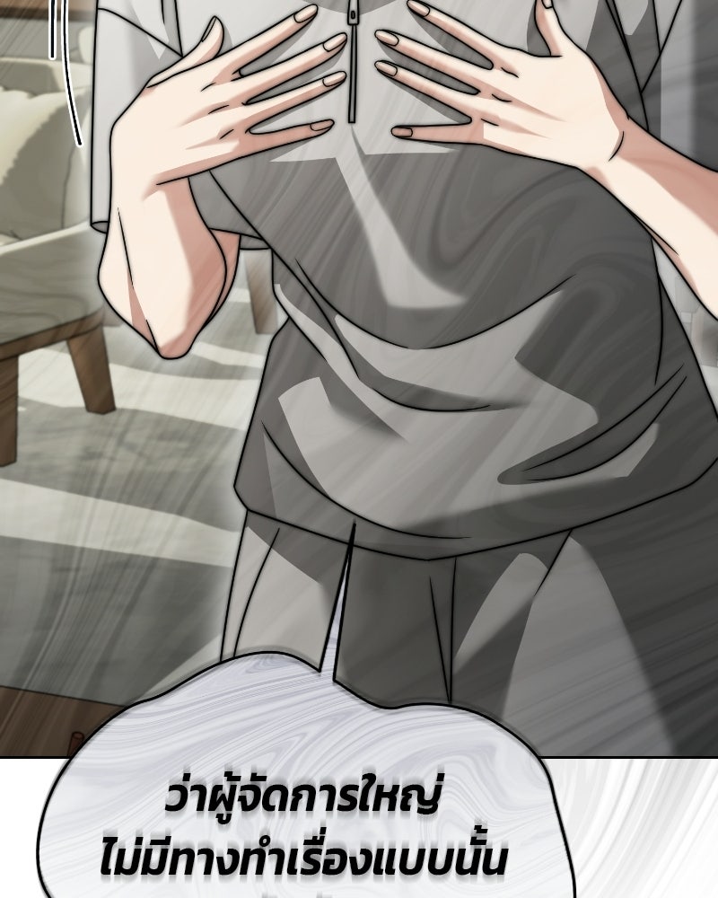 สามีร้ายที่ยังรัก - หน้า 32