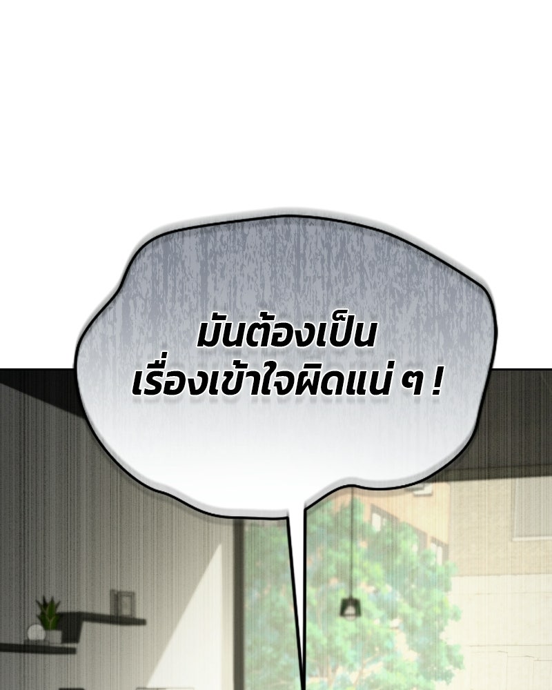 สามีร้ายที่ยังรัก - หน้า 35