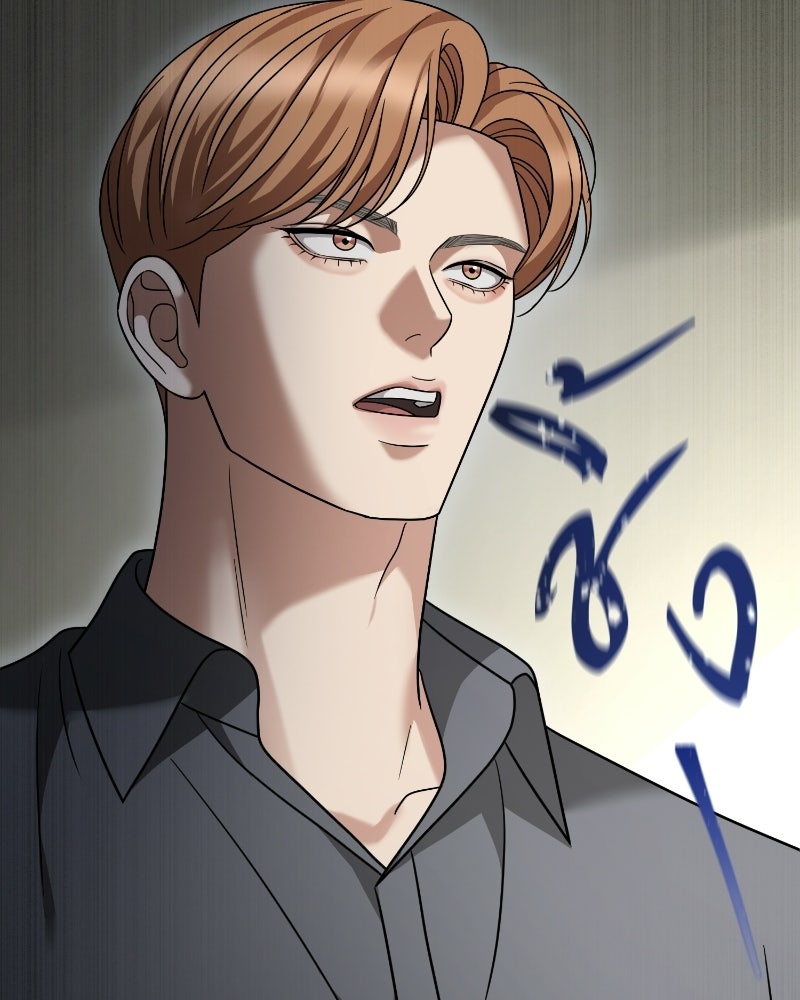 สามีร้ายที่ยังรัก - หน้า 38