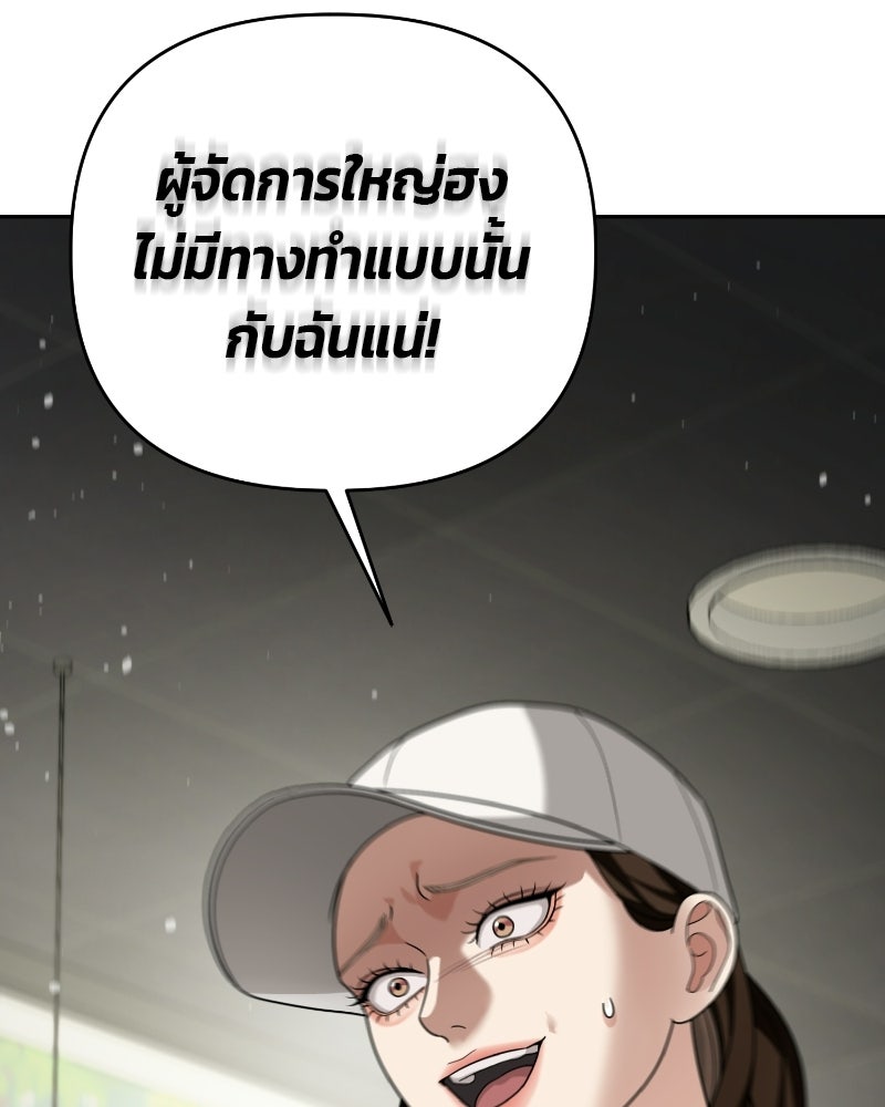 สามีร้ายที่ยังรัก - หน้า 4