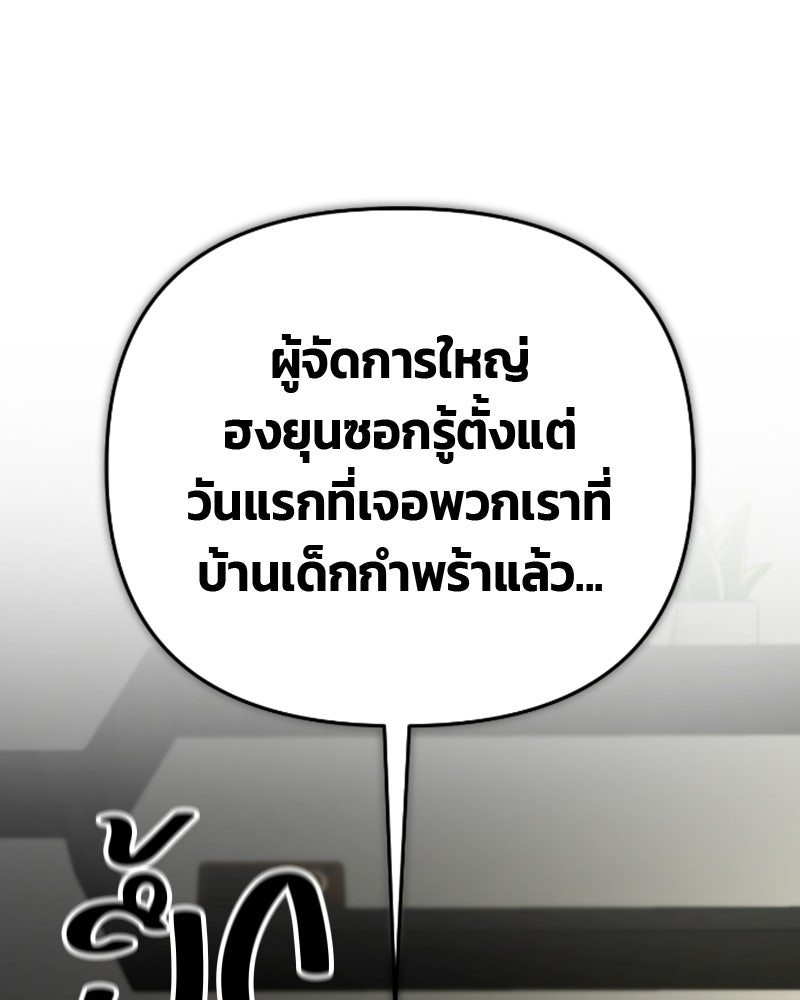 สามีร้ายที่ยังรัก - หน้า 44
