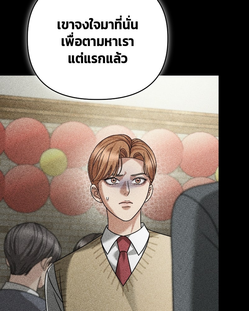 สามีร้ายที่ยังรัก - หน้า 53