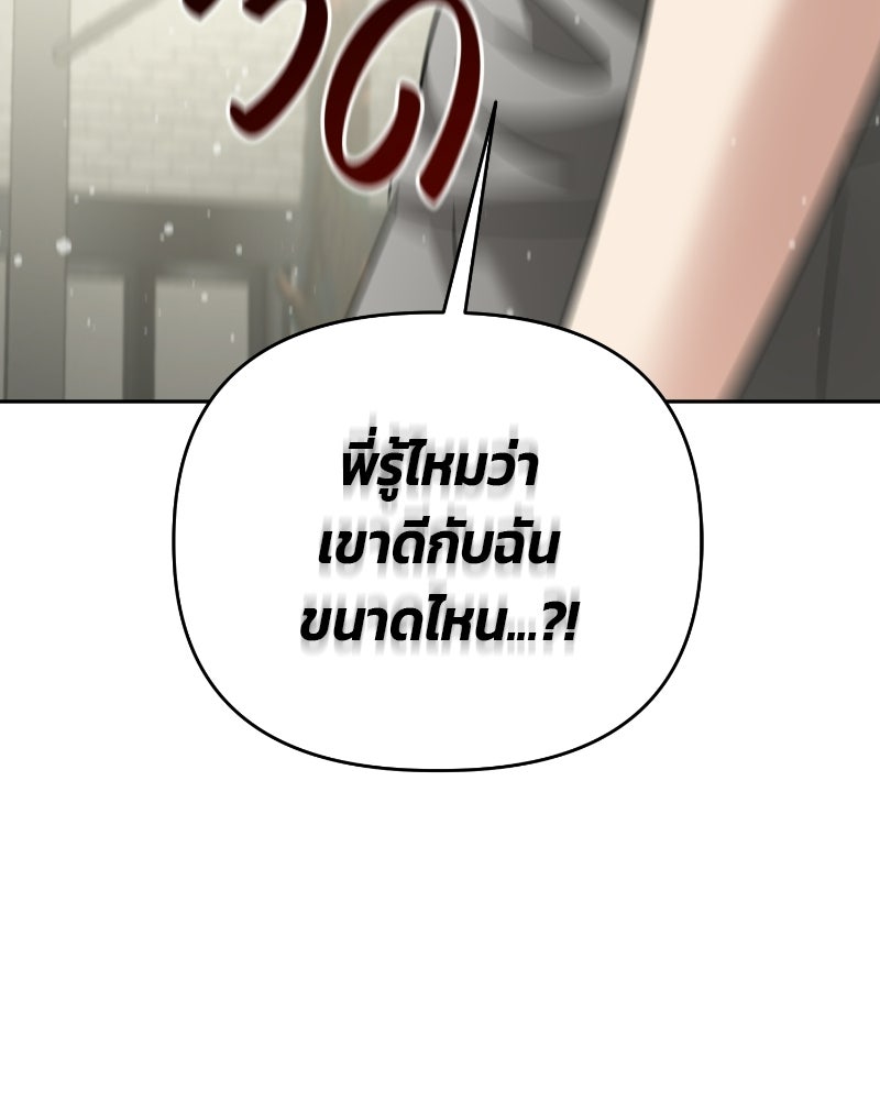 สามีร้ายที่ยังรัก - หน้า 6