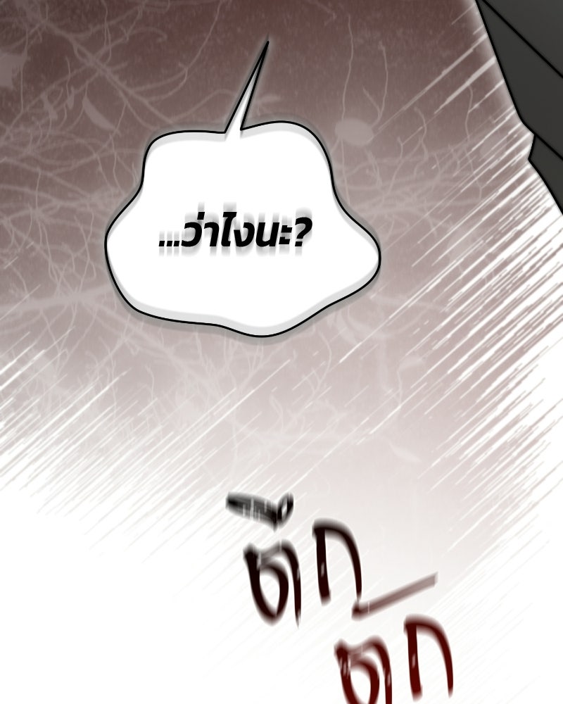 สามีร้ายที่ยังรัก - หน้า 64