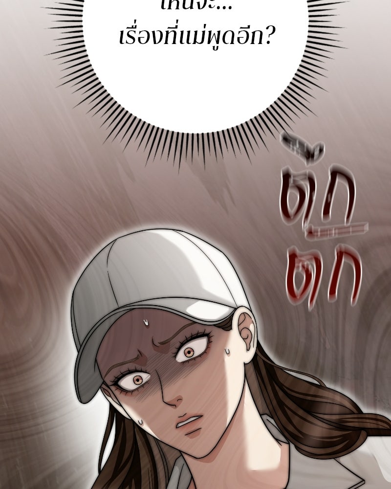 สามีร้ายที่ยังรัก - หน้า 70
