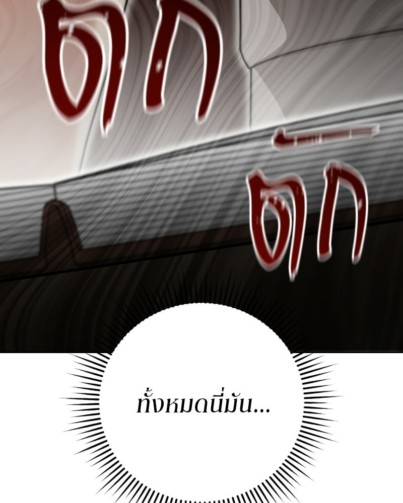 สามีร้ายที่ยังรัก - หน้า 72