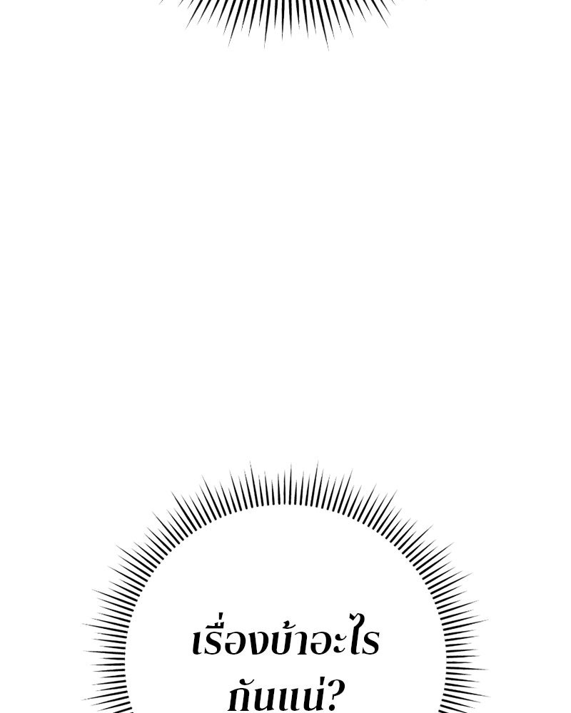 สามีร้ายที่ยังรัก - หน้า 73