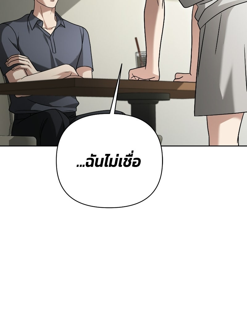 สามีร้ายที่ยังรัก - หน้า 77