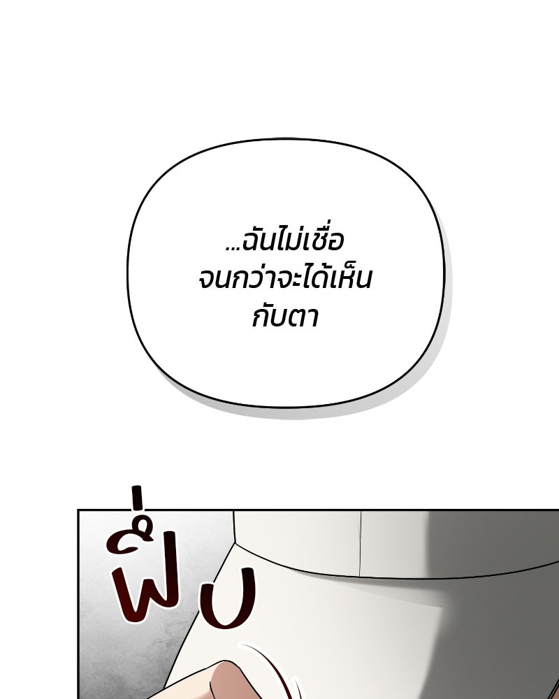 สามีร้ายที่ยังรัก - หน้า 85