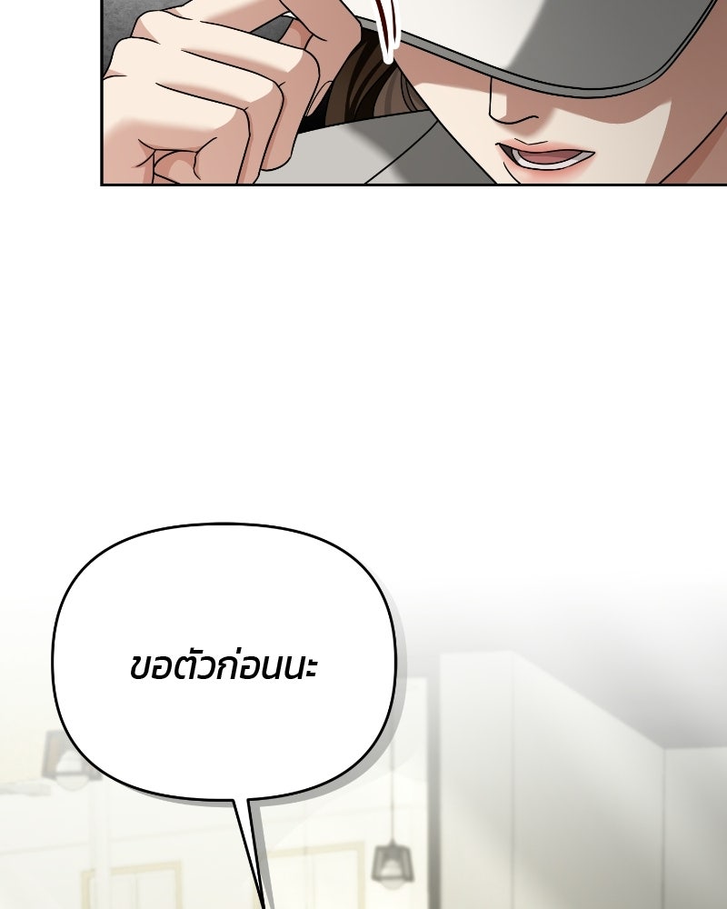 สามีร้ายที่ยังรัก - หน้า 86