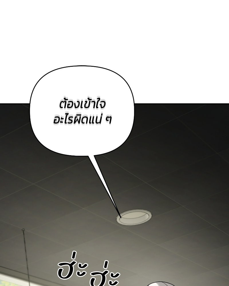 สามีร้ายที่ยังรัก - หน้า 9