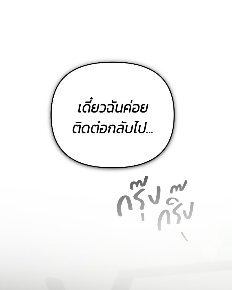 สามีร้ายที่ยังรัก - หน้า 90