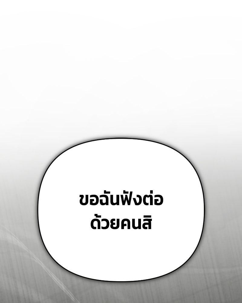 สามีร้ายที่ยังรัก - หน้า 1