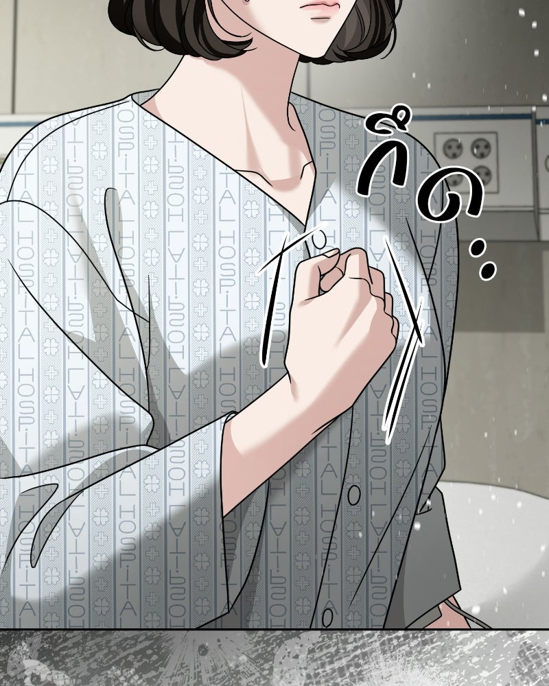 สามีร้ายที่ยังรัก - หน้า 101