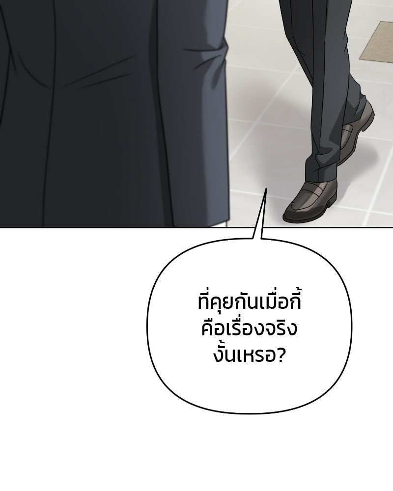 สามีร้ายที่ยังรัก - หน้า 11
