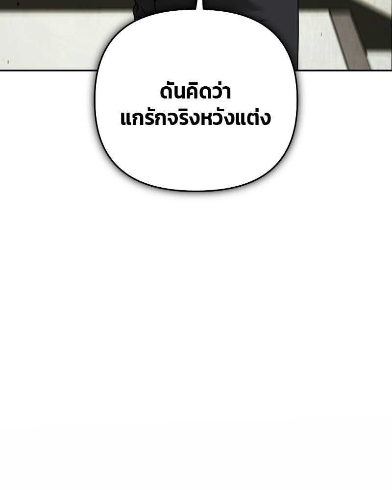 สามีร้ายที่ยังรัก - หน้า 115