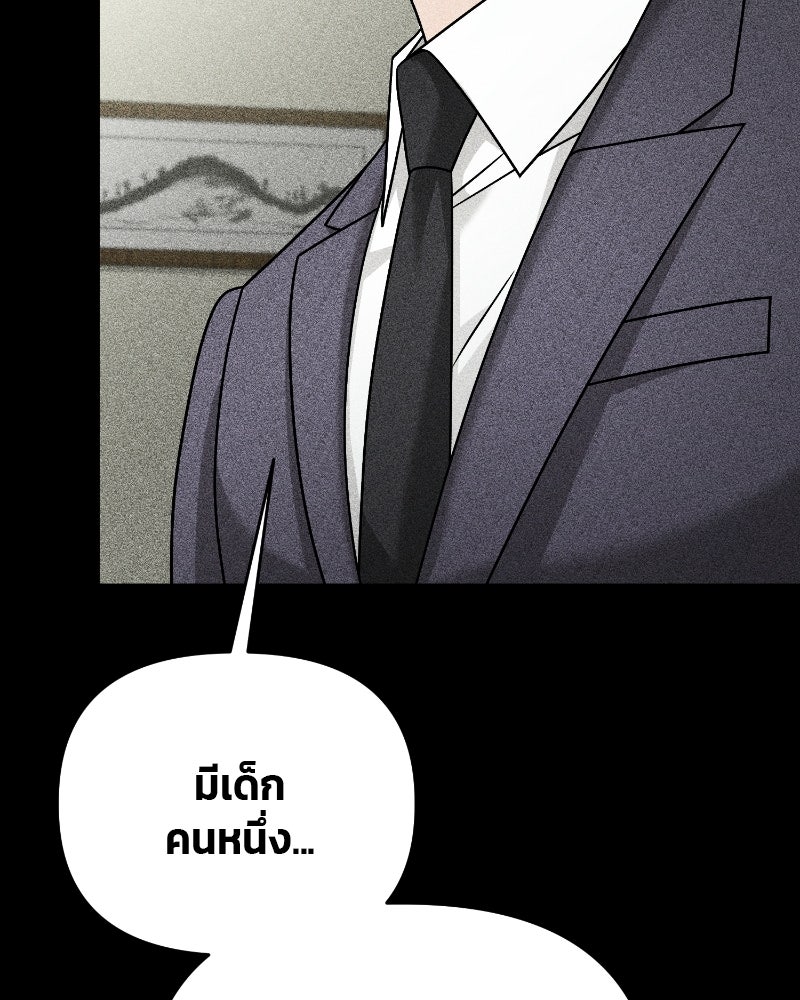 สามีร้ายที่ยังรัก - หน้า 124