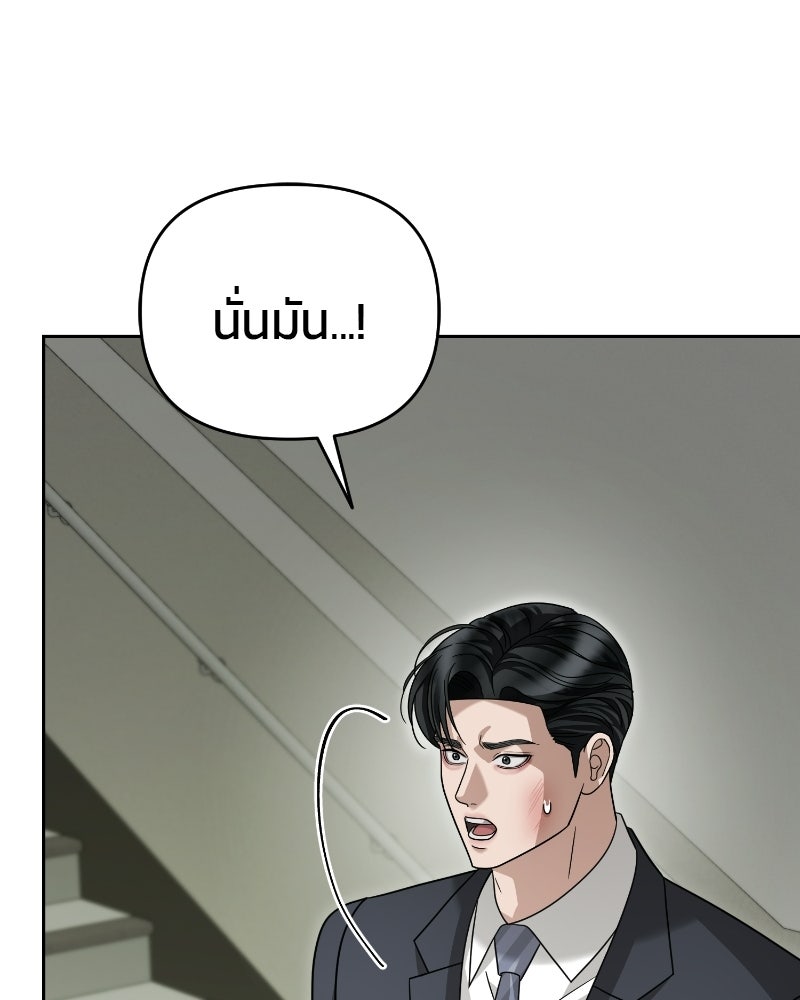 สามีร้ายที่ยังรัก - หน้า 149