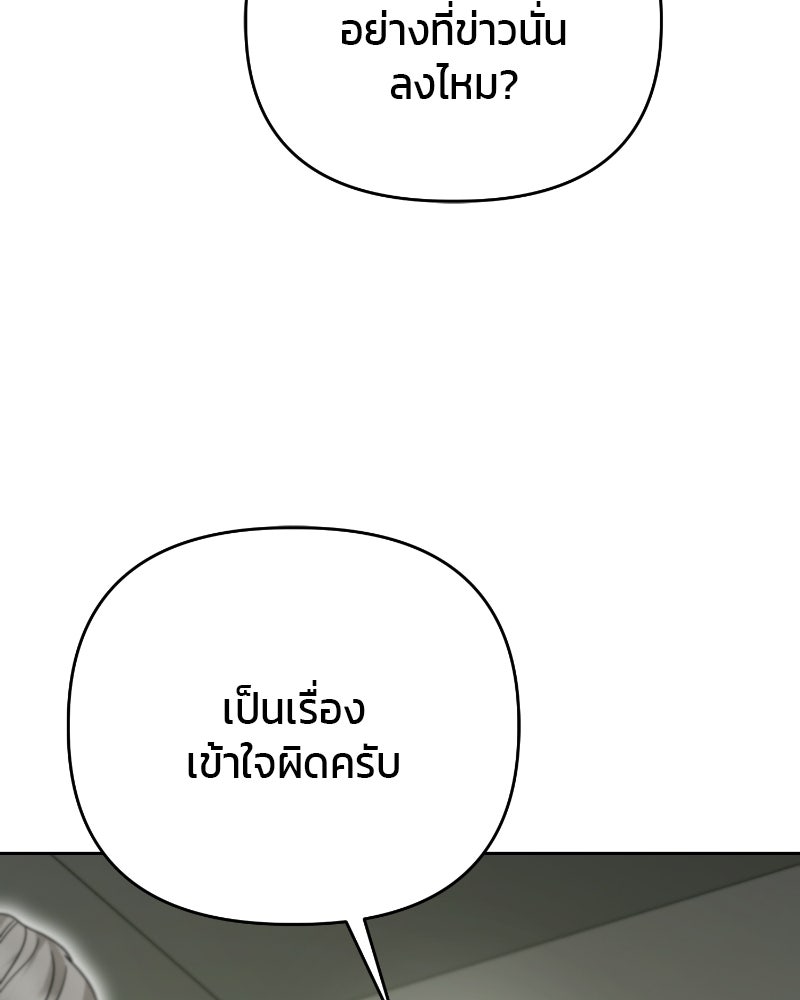สามีร้ายที่ยังรัก - หน้า 154