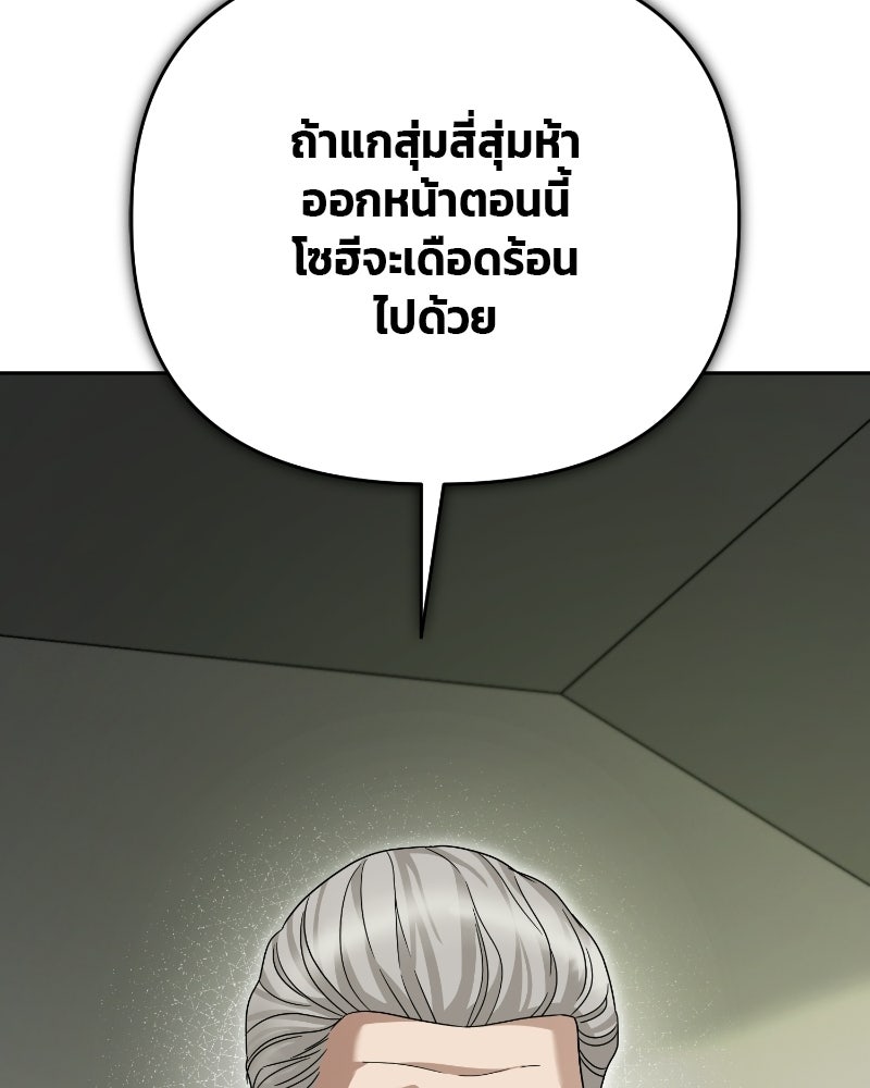 สามีร้ายที่ยังรัก - หน้า 157