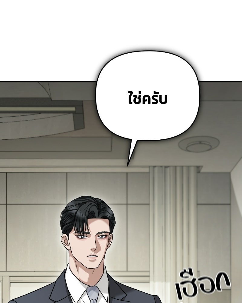 สามีร้ายที่ยังรัก - หน้า 16