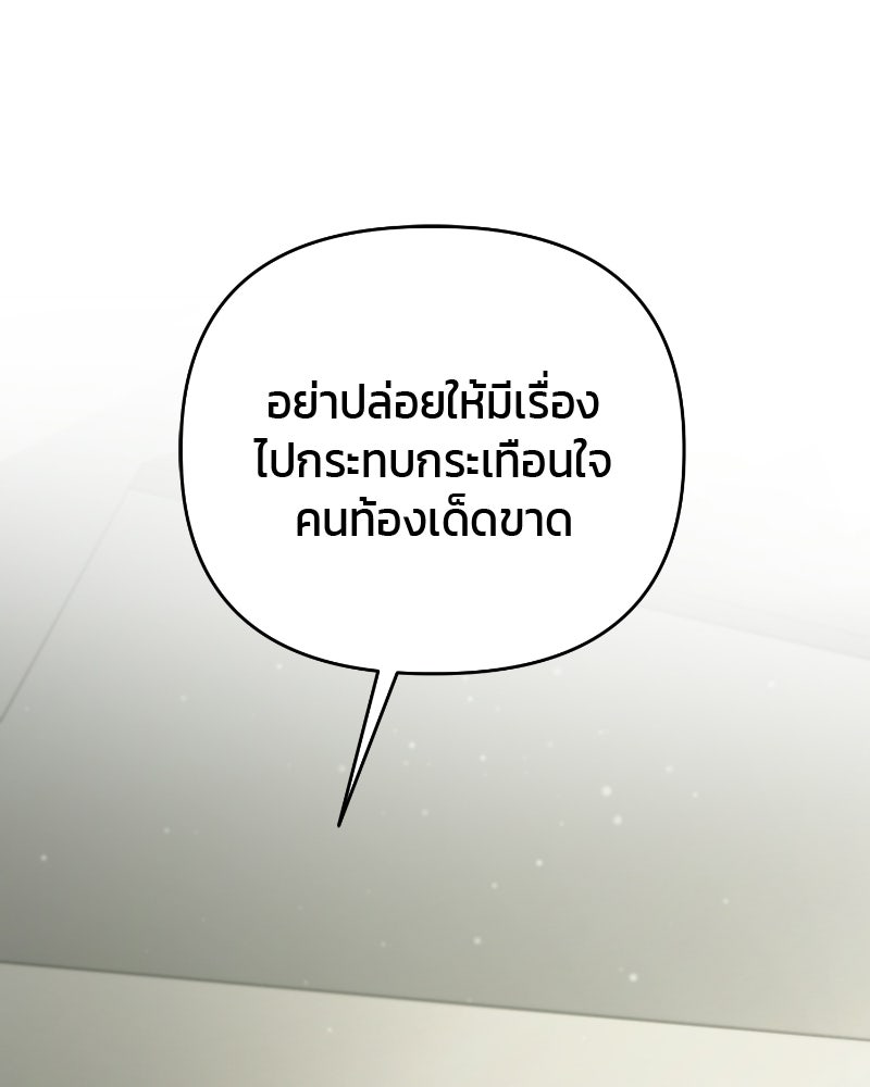 สามีร้ายที่ยังรัก - หน้า 162