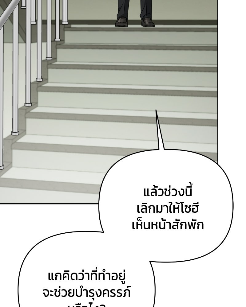 สามีร้ายที่ยังรัก - หน้า 166