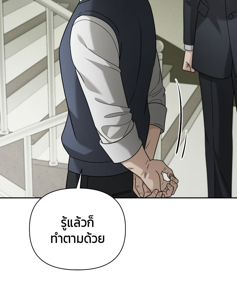 สามีร้ายที่ยังรัก - หน้า 170