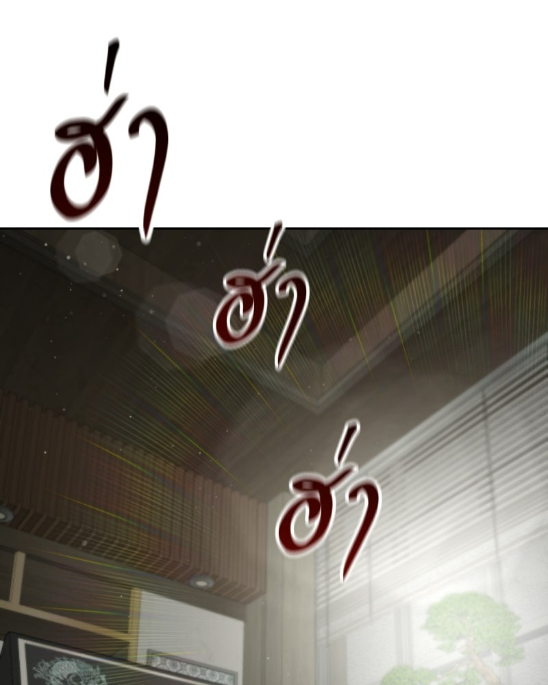 สามีร้ายที่ยังรัก - หน้า 189