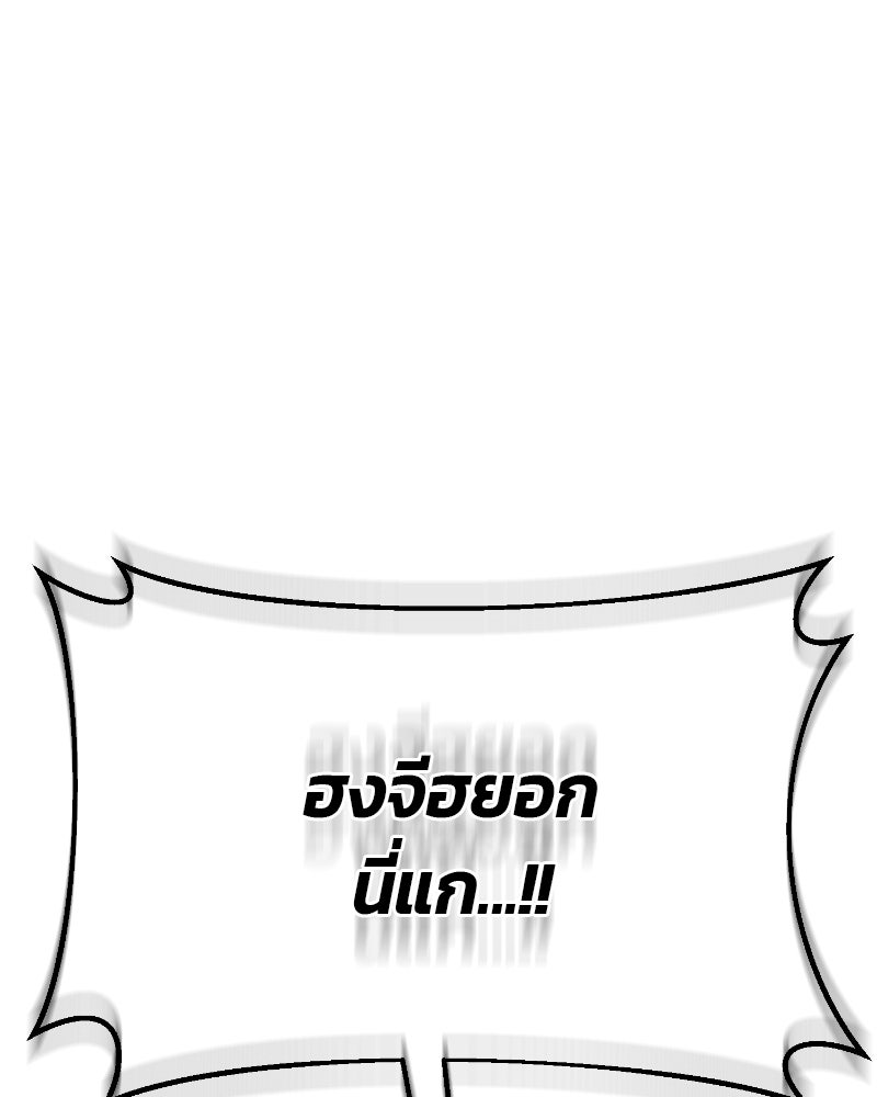 สามีร้ายที่ยังรัก - หน้า 19