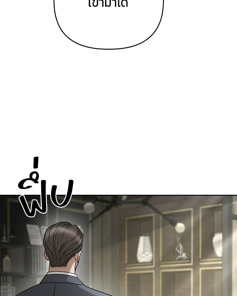 สามีร้ายที่ยังรัก - หน้า 205