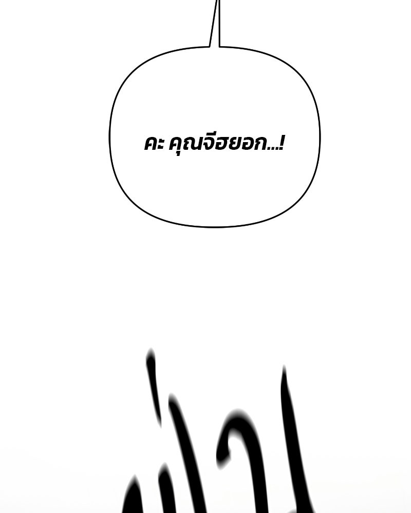 สามีร้ายที่ยังรัก - หน้า 25