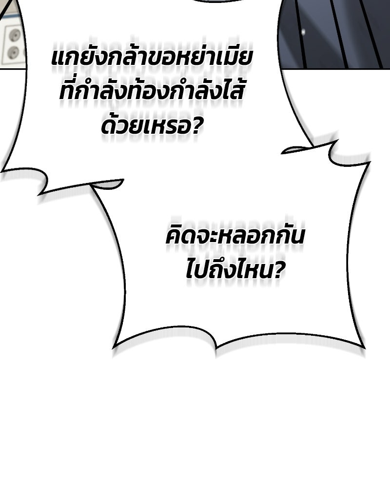 สามีร้ายที่ยังรัก - หน้า 36
