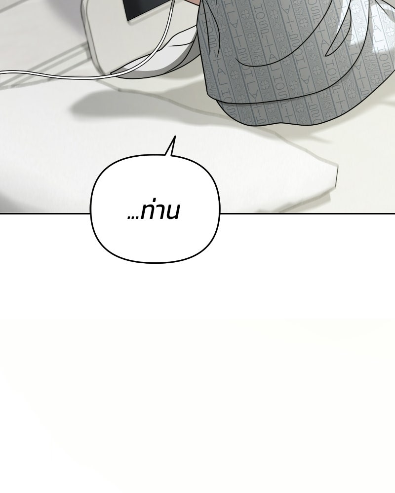 สามีร้ายที่ยังรัก - หน้า 4