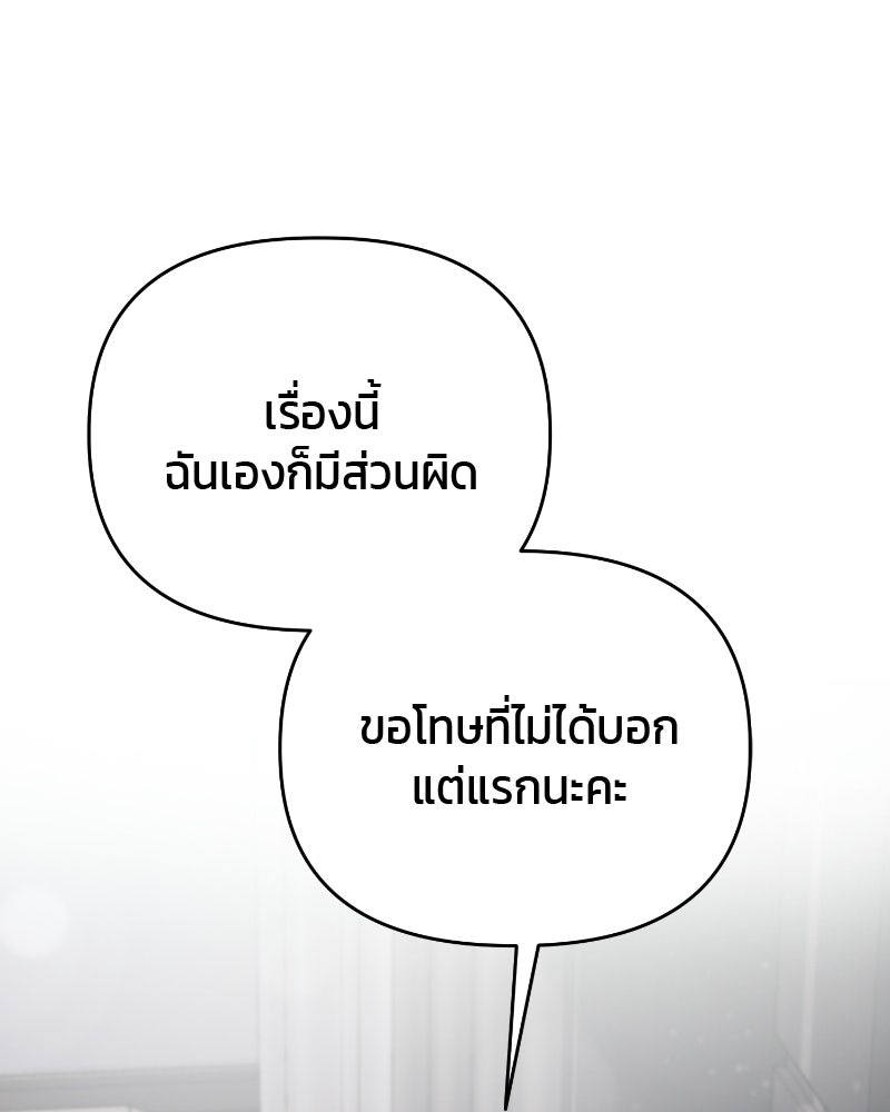 สามีร้ายที่ยังรัก - หน้า 40