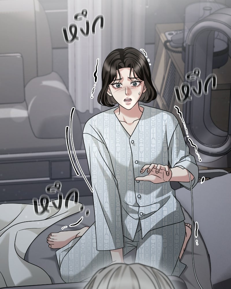 สามีร้ายที่ยังรัก - หน้า 41
