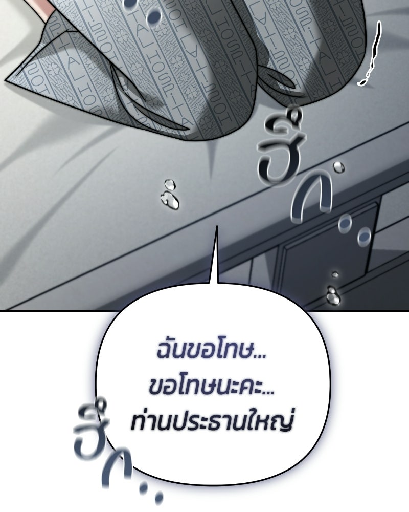 สามีร้ายที่ยังรัก - หน้า 46