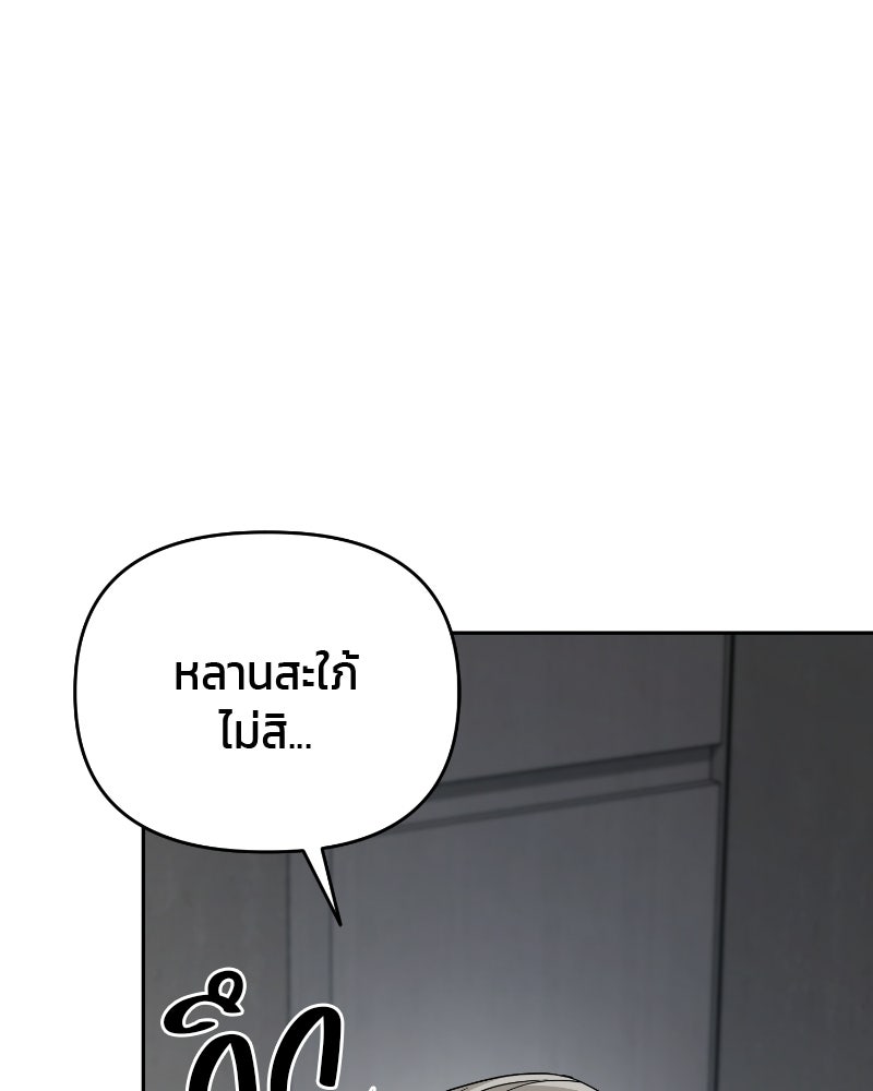 สามีร้ายที่ยังรัก - หน้า 47