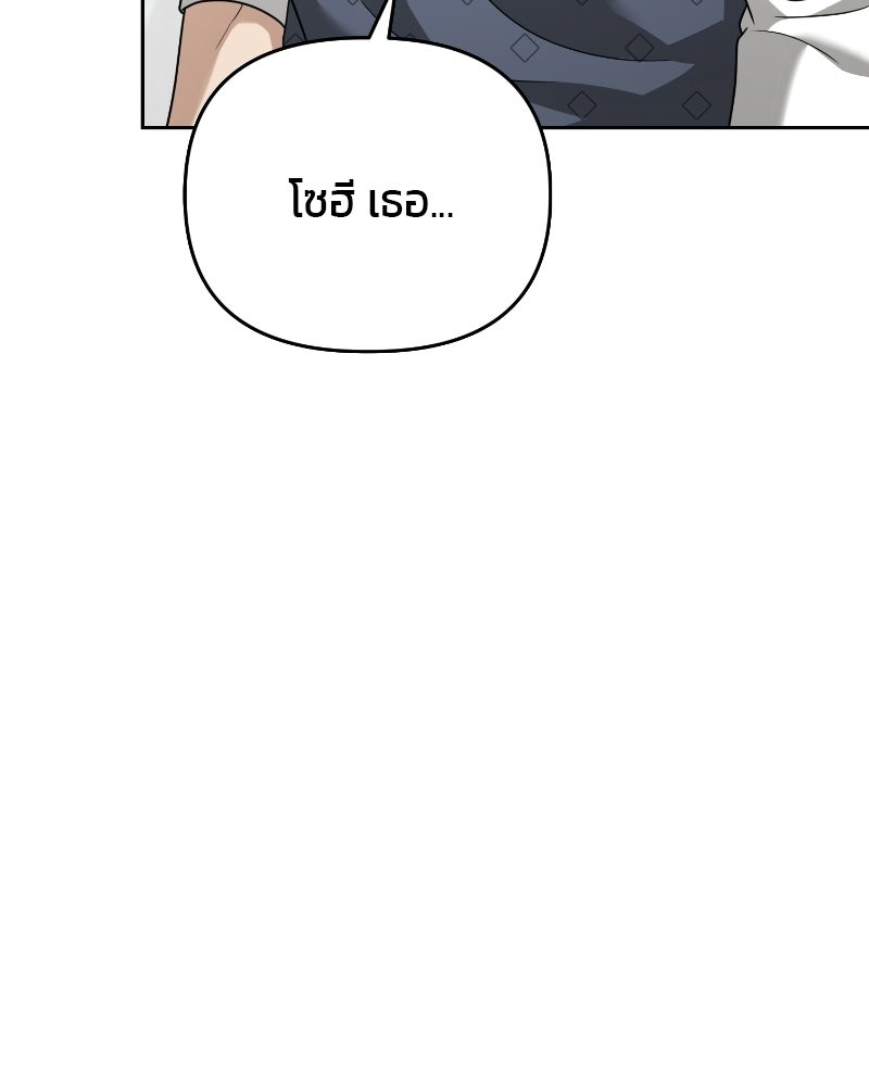 สามีร้ายที่ยังรัก - หน้า 49