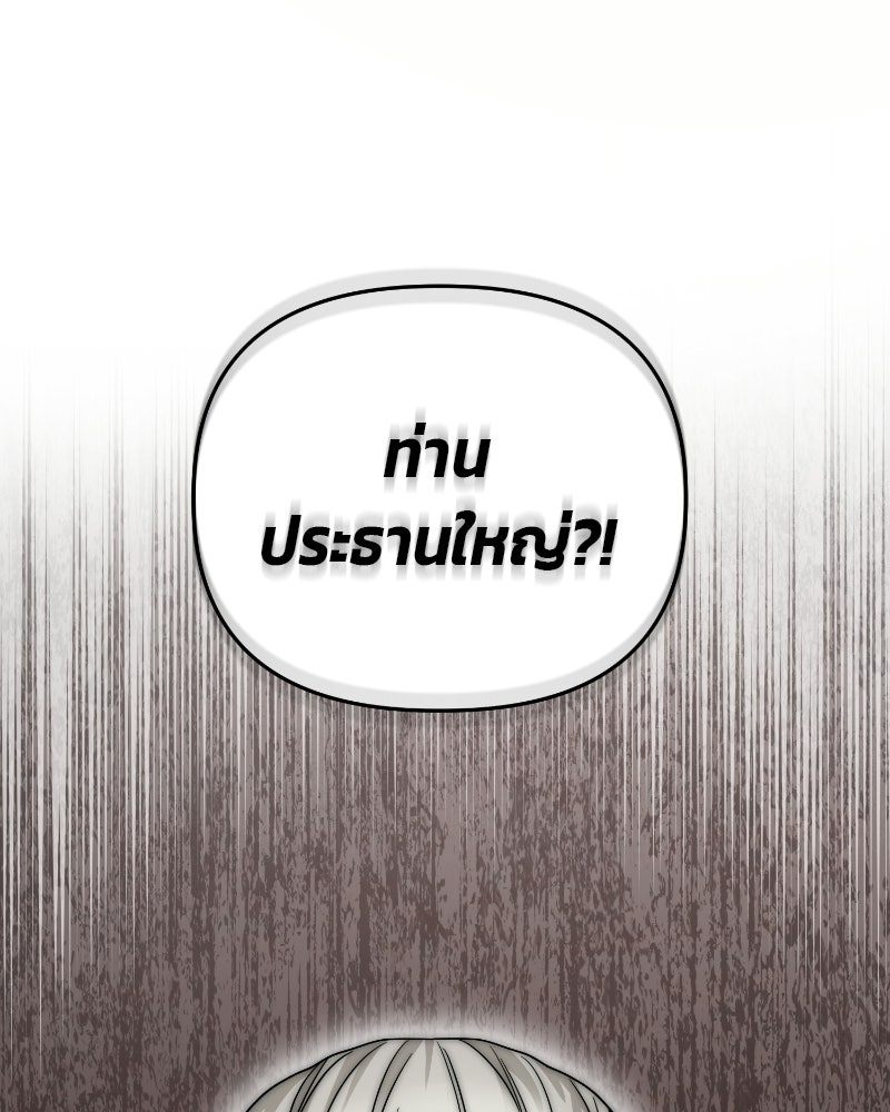 สามีร้ายที่ยังรัก - หน้า 5