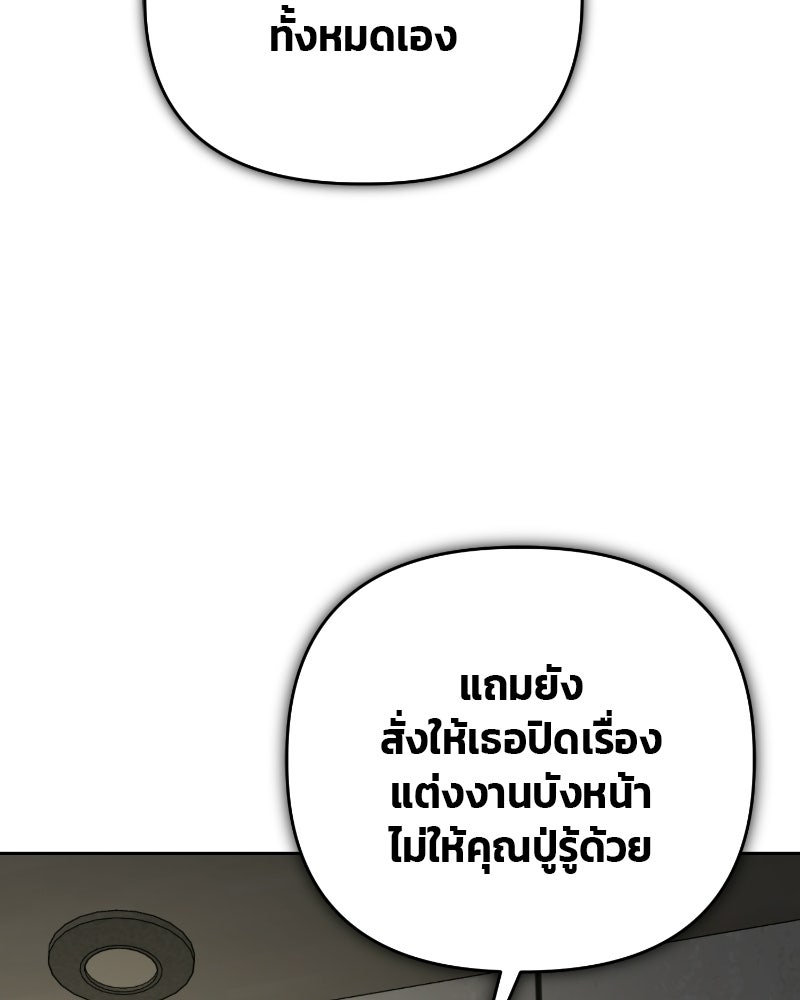 สามีร้ายที่ยังรัก - หน้า 56