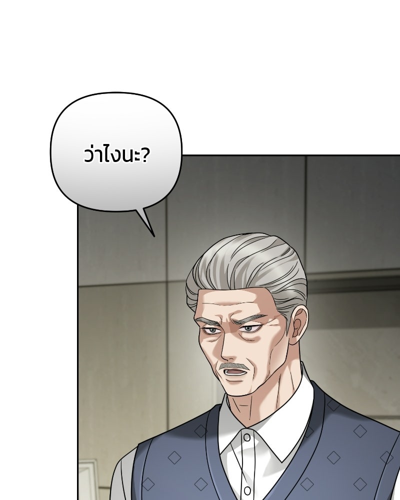 สามีร้ายที่ยังรัก - หน้า 59