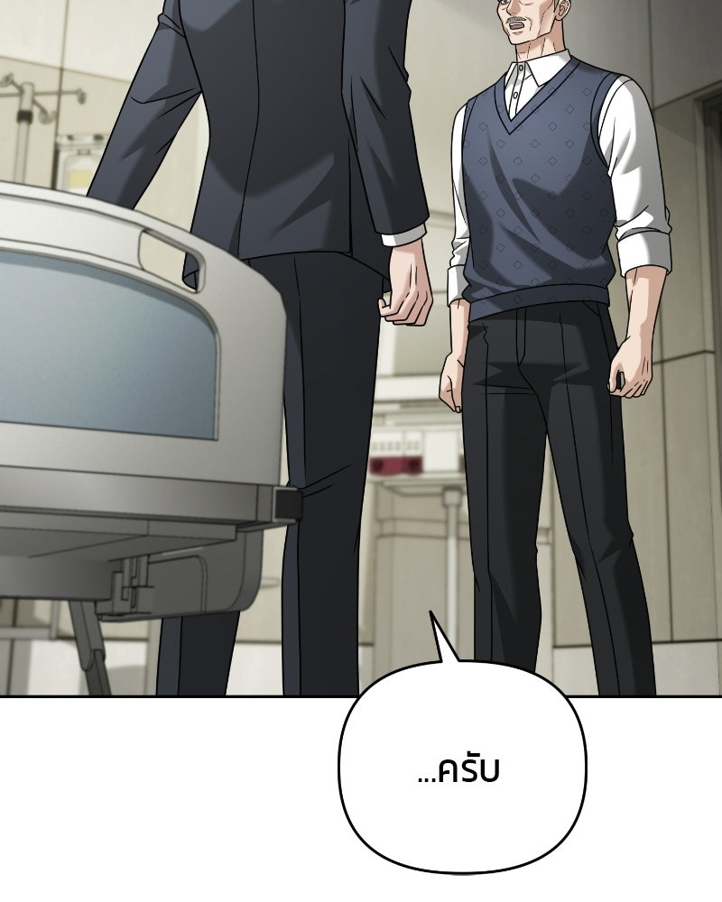 สามีร้ายที่ยังรัก - หน้า 62