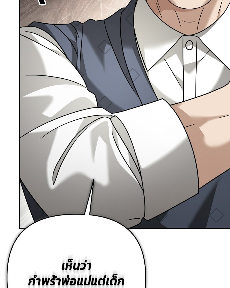 สามีร้ายที่ยังรัก - หน้า 69