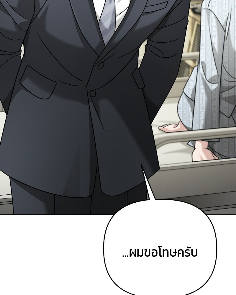สามีร้ายที่ยังรัก - หน้า 72