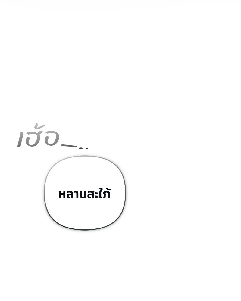 สามีร้ายที่ยังรัก - หน้า 85