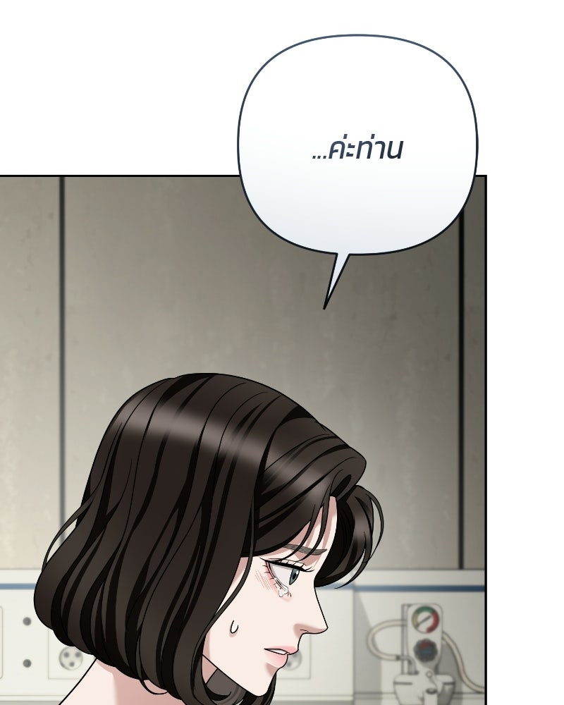 สามีร้ายที่ยังรัก - หน้า 86