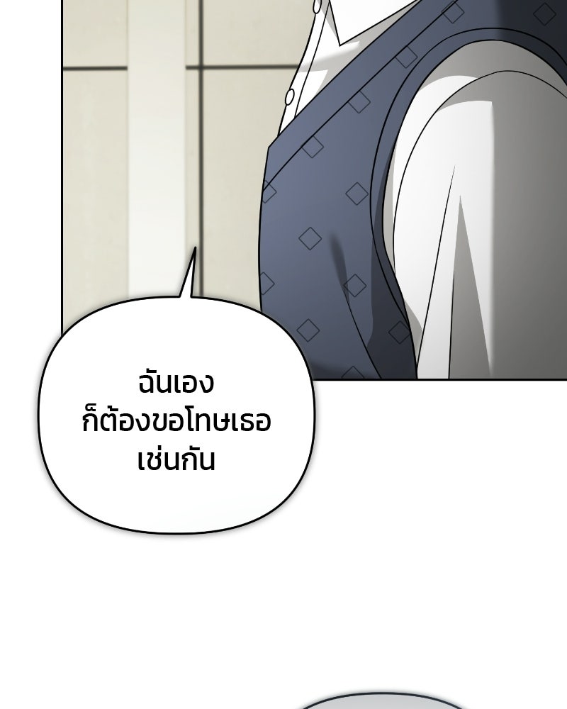 สามีร้ายที่ยังรัก - หน้า 89
